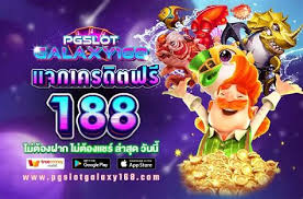 เงื่อนไขในการรับเครดิตฟรี 188 มีอะไรบ้าง?